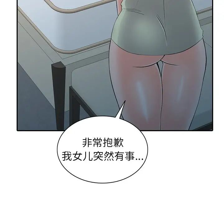富少的贴身管家第3话P100