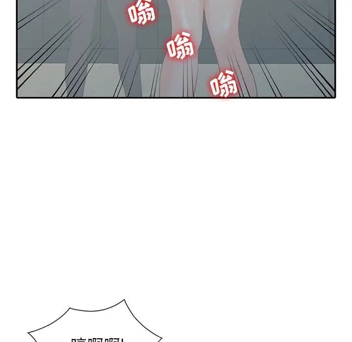 富少的贴身管家第3话P60