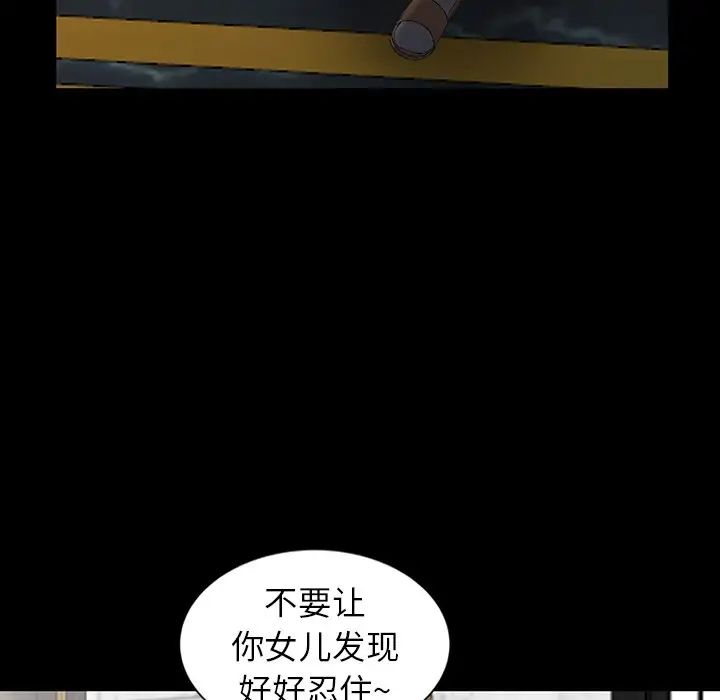 富少的贴身管家第3话P19