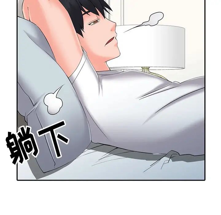 富少的贴身管家第3话P102