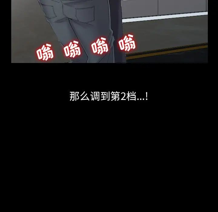 富少的贴身管家第3话P41