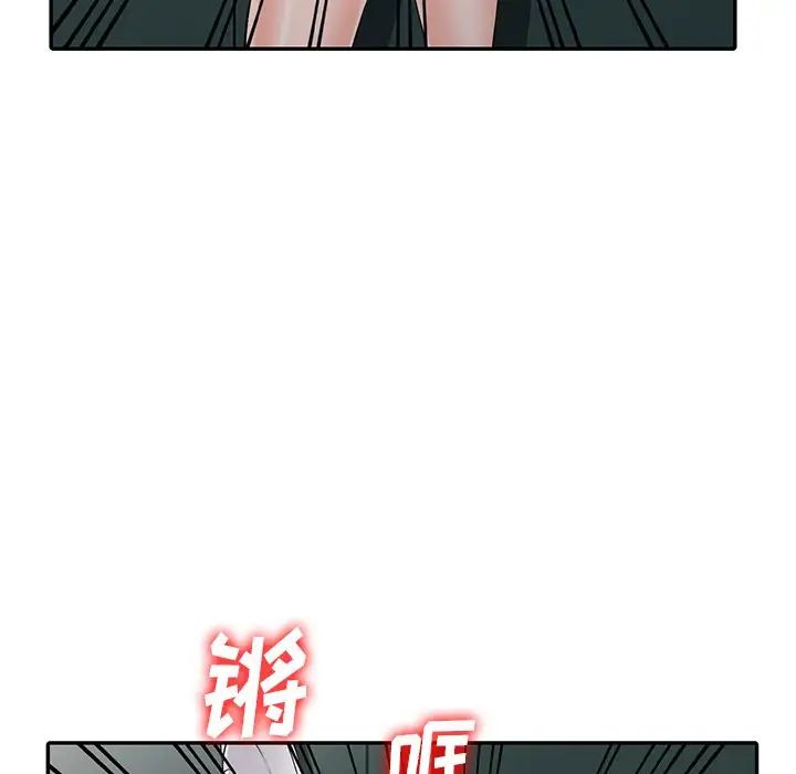 富少的贴身管家第3话P67