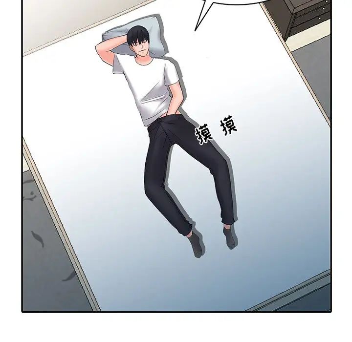 富少的贴身管家第3话P95