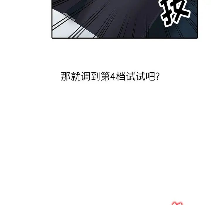 富少的贴身管家第3话P58