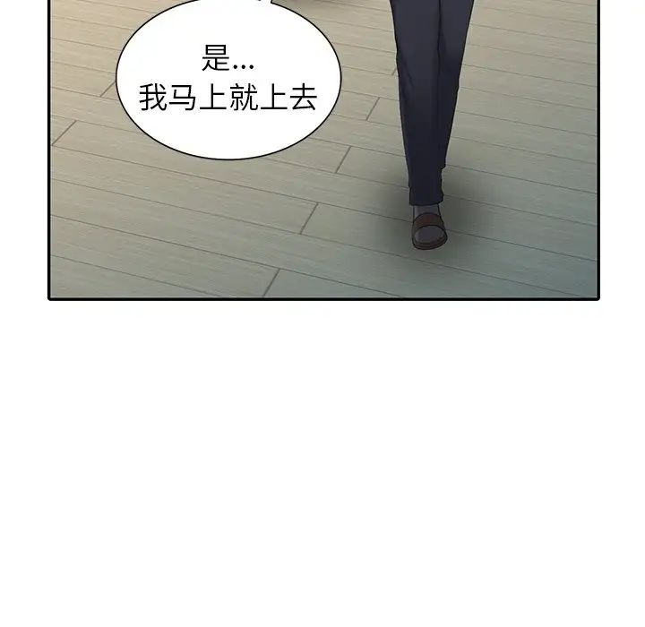 富少的贴身管家第3话P79