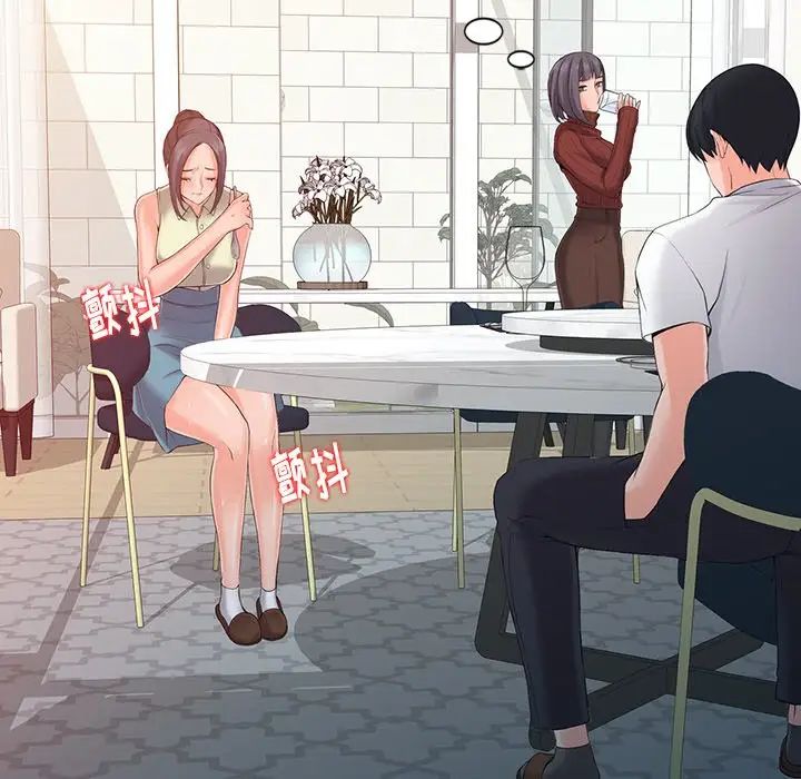 富少的贴身管家第3话P47