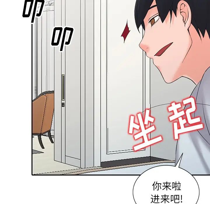 富少的贴身管家第3话P97