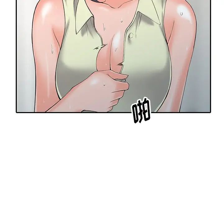 富少的贴身管家第3话P104