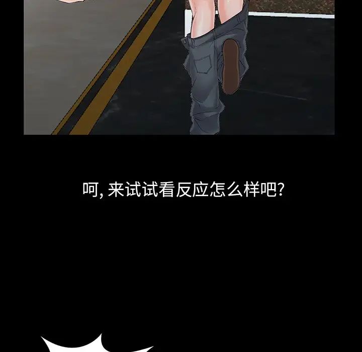 富少的贴身管家第3话P37