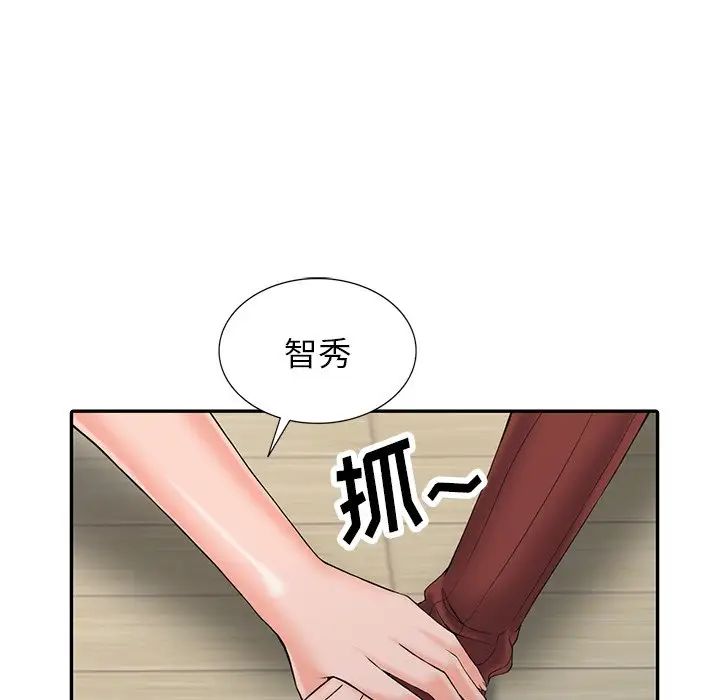 富少的贴身管家第3话P82