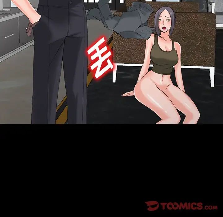 富少的贴身管家第3话P30