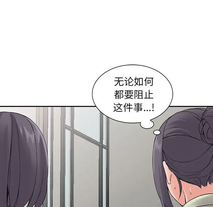 富少的贴身管家第3话P80