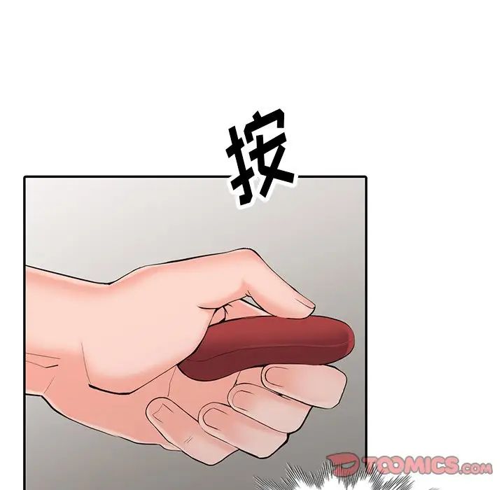 富少的贴身管家第3话P119