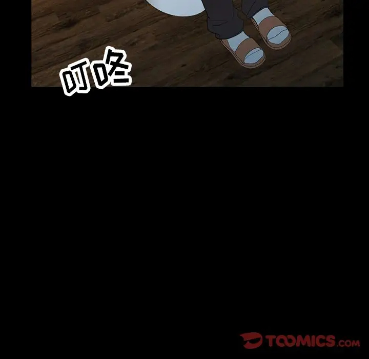 富少的贴身管家第4话P96