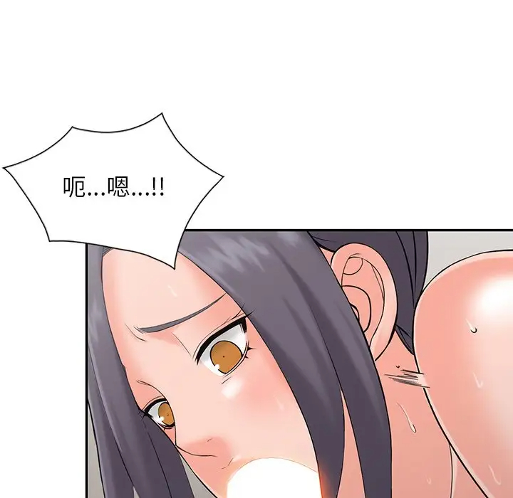 富少的贴身管家第4话P8