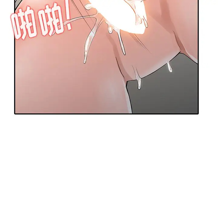 富少的贴身管家第4话P67