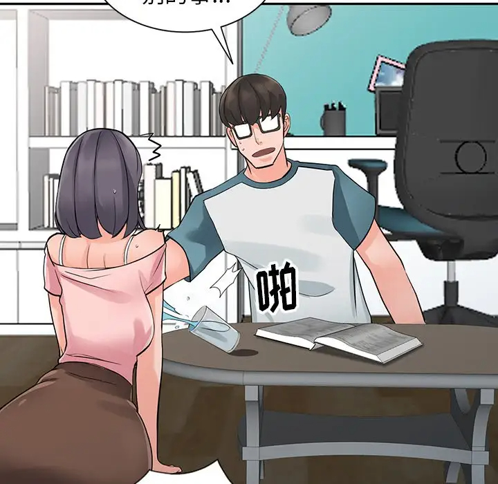 富少的贴身管家第4话P122