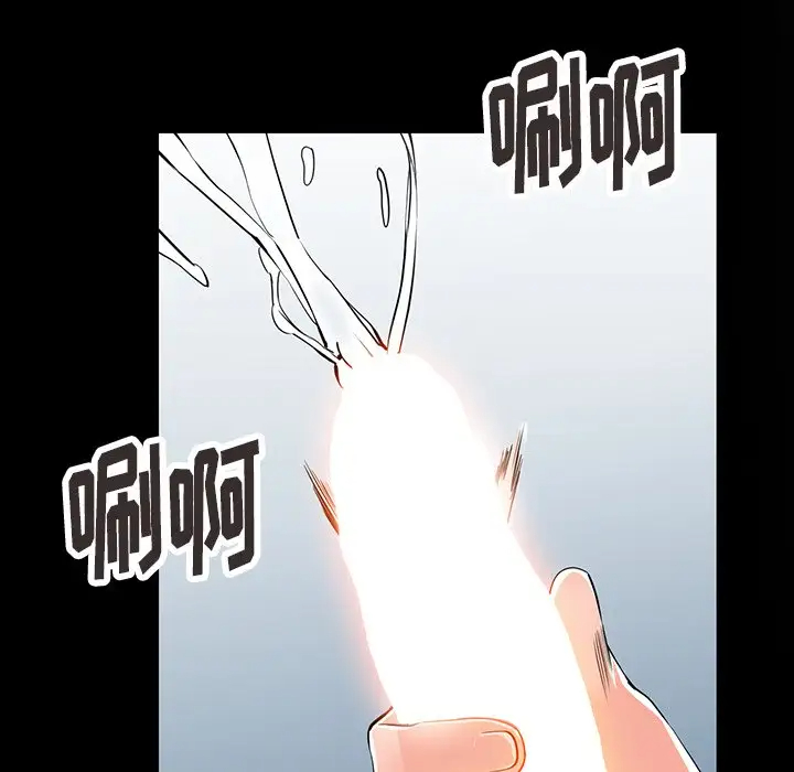 富少的贴身管家第4话P112