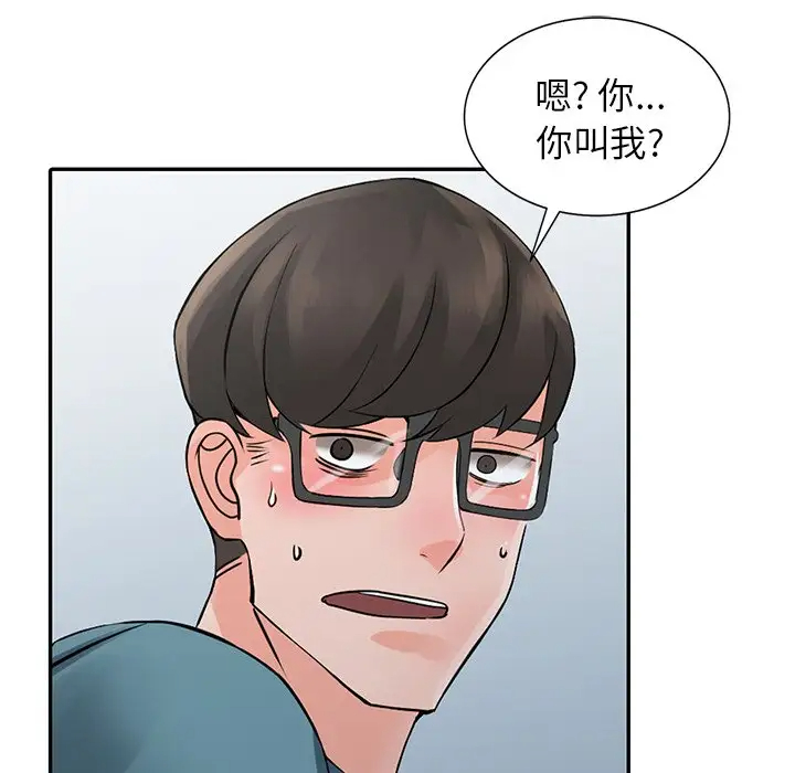 富少的贴身管家第4话P118