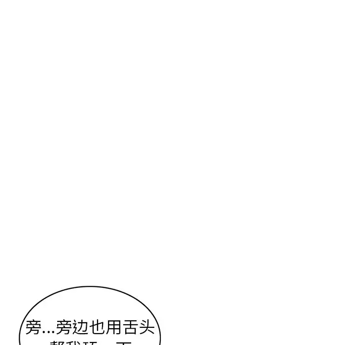 富少的贴身管家第5话P83