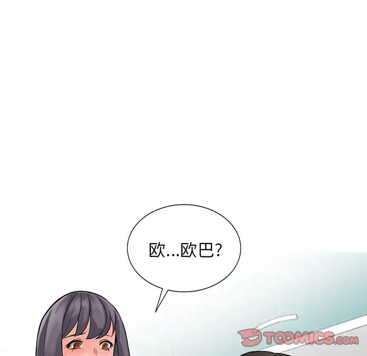 富少的贴身管家第5话P10