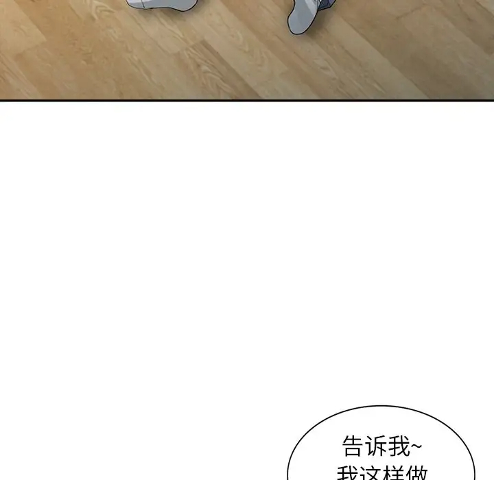 富少的贴身管家第5话P72