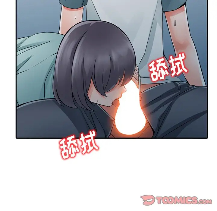 富少的贴身管家第5话P82