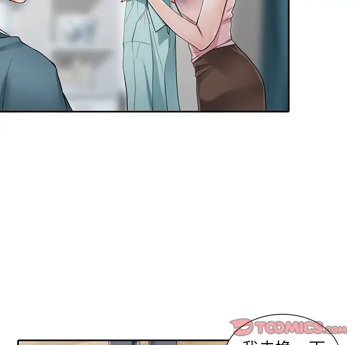 富少的贴身管家第5话P34