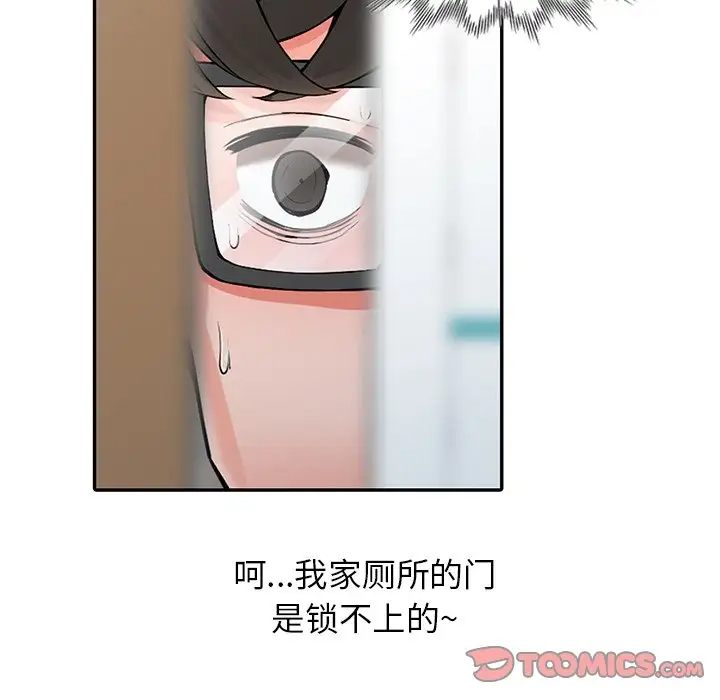 富少的贴身管家第5话P42