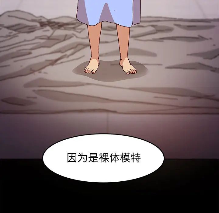 鲁蛇模特儿第1话P78