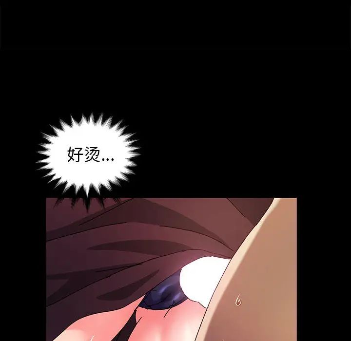 鲁蛇模特儿第1话P161