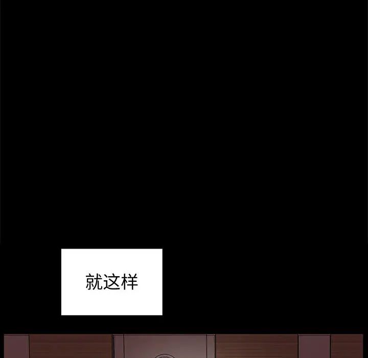 鲁蛇模特儿第1话P79