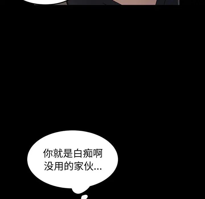 鲁蛇模特儿第1话P59