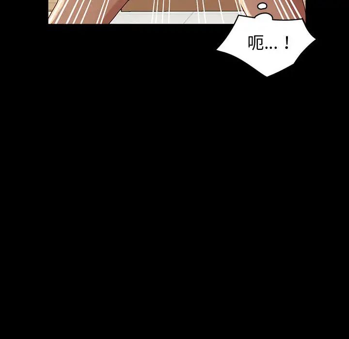 鲁蛇模特儿第1话P113