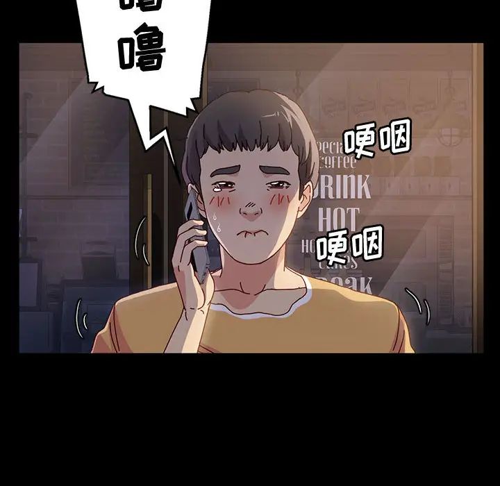 鲁蛇模特儿第1话P21