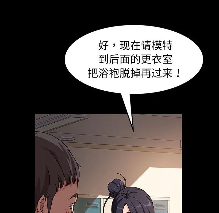 鲁蛇模特儿第1话P87