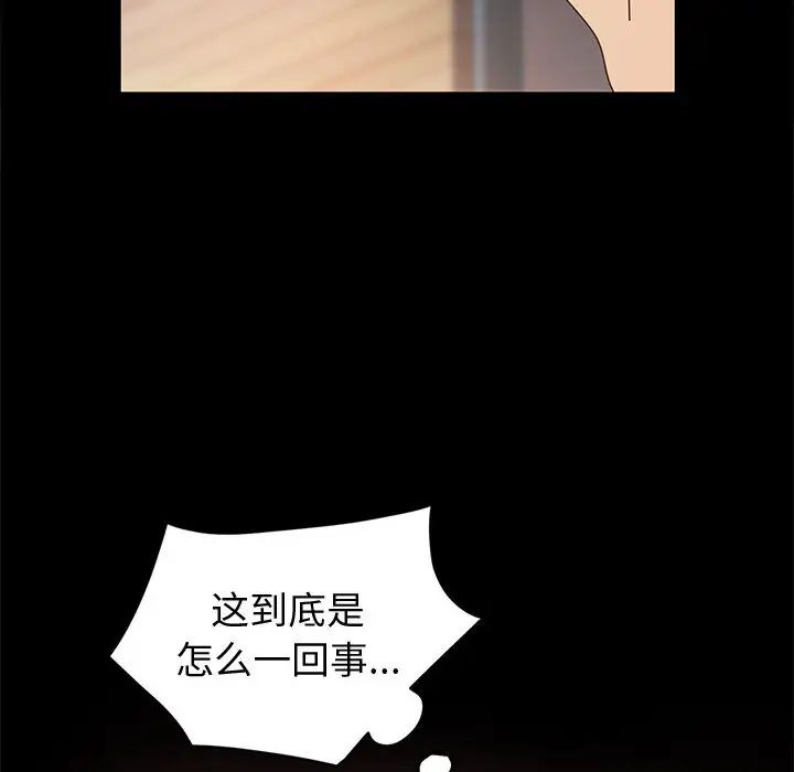 鲁蛇模特儿第1话P185