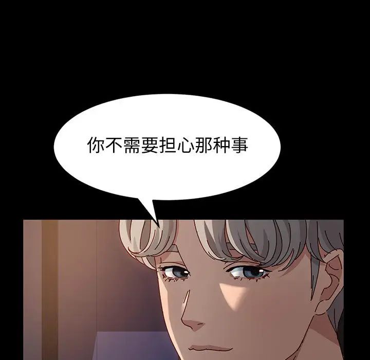 鲁蛇模特儿第1话P74