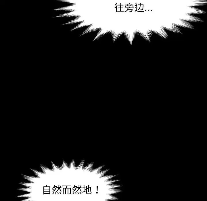 鲁蛇模特儿第1话P172