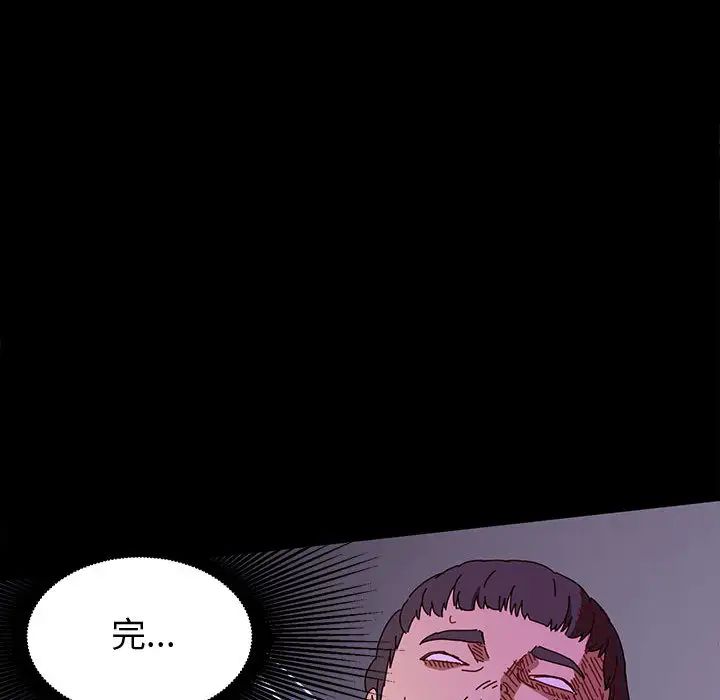 鲁蛇模特儿第1话P149