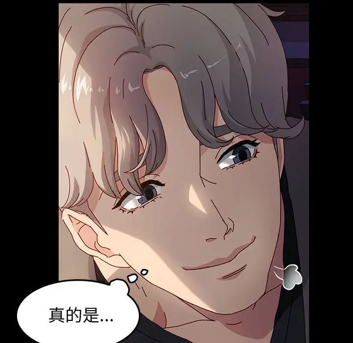 鲁蛇模特儿第1话P58