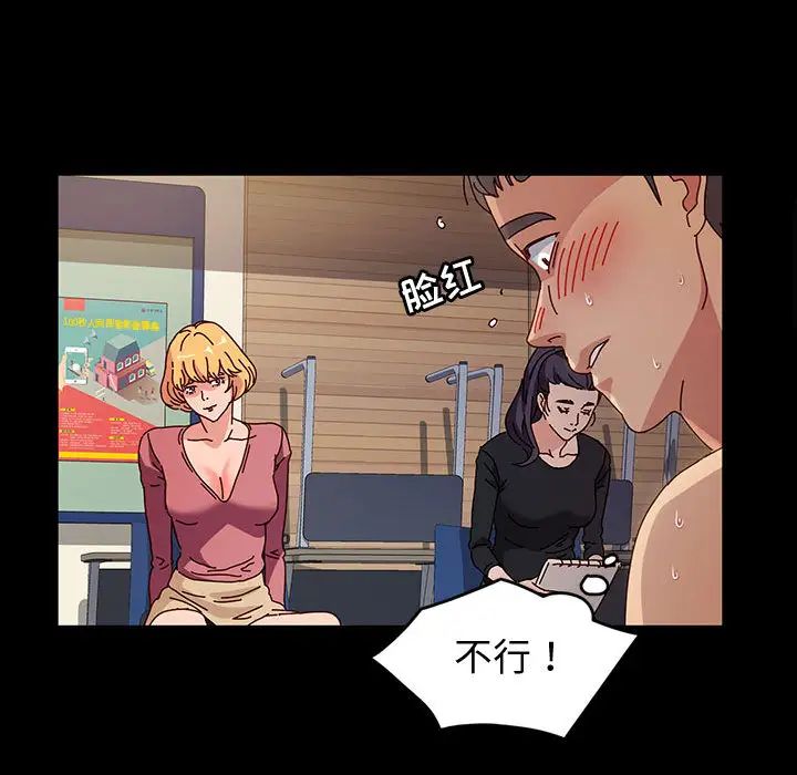 鲁蛇模特儿第1话P110