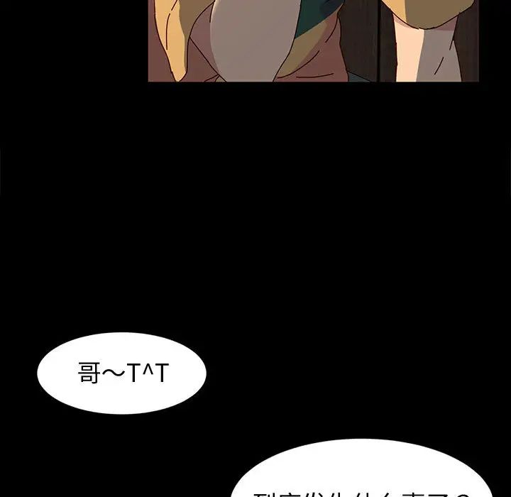 鲁蛇模特儿第1话P50