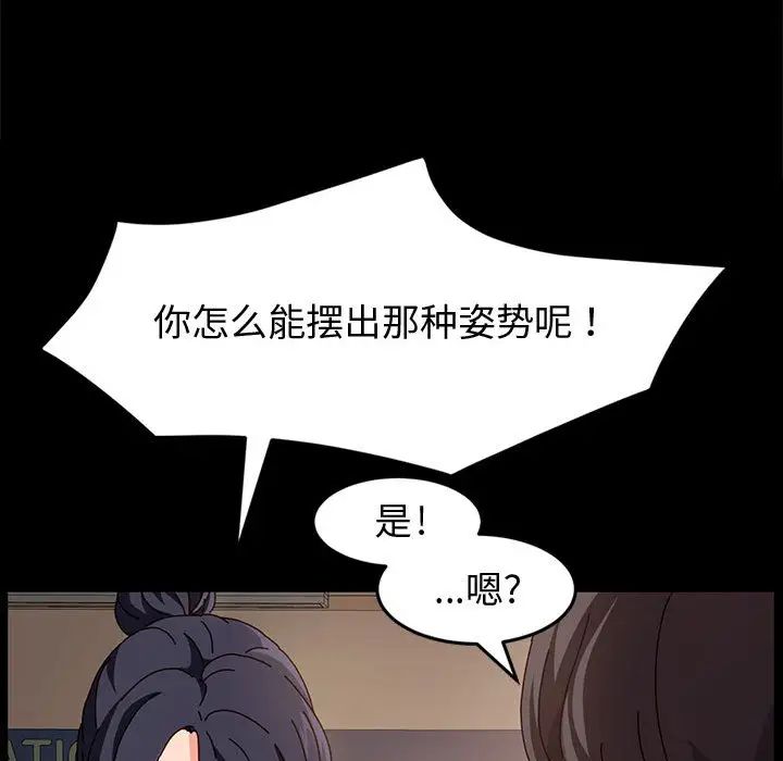 鲁蛇模特儿第1话P134