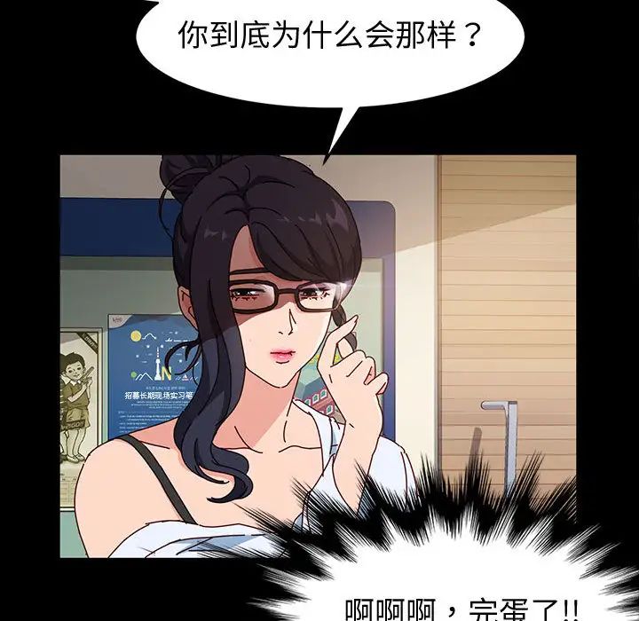 鲁蛇模特儿第1话P130