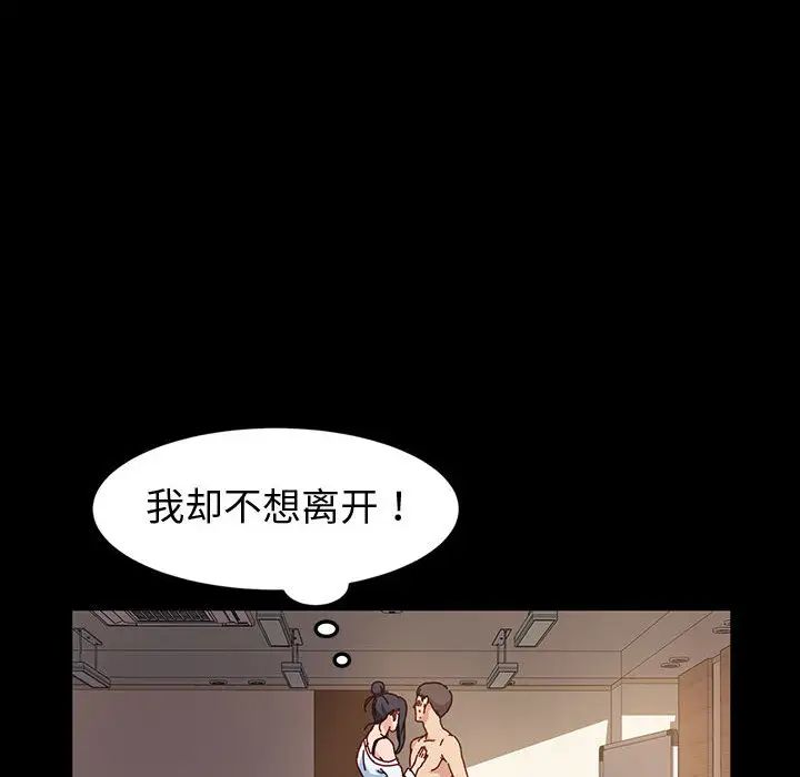 鲁蛇模特儿第1话P159