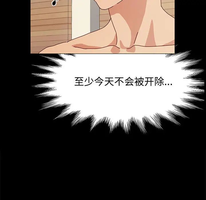 鲁蛇模特儿第1话P176