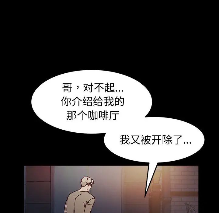 鲁蛇模特儿第1话P52