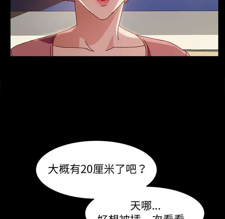 鲁蛇模特儿第1话P119