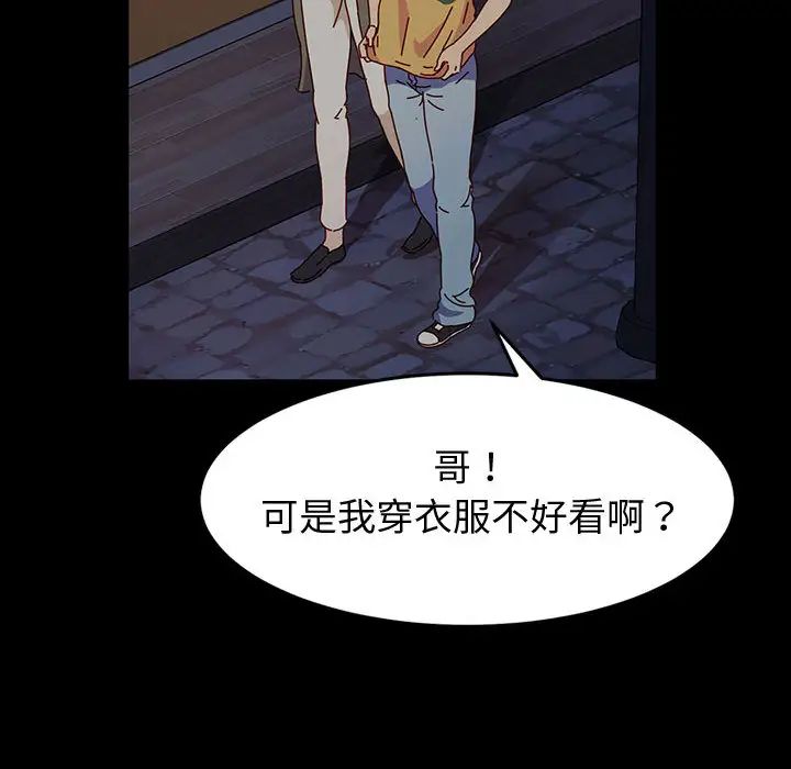 鲁蛇模特儿第1话P73